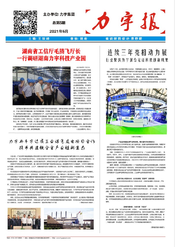 北流展开世界计量日系列活动
